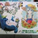 自然を満喫しよう！