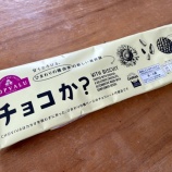 『チョコか？』の画像