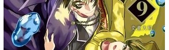 【鵺の陰陽師 104話感想】学郎の赤ちゃん、「夜麤卵(よぞら)」の正体が明らかに！！！