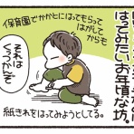 笑う門には麦がいる