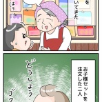 まりげのまんが。