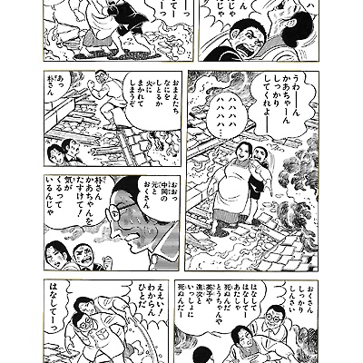 漫画 五等分の花嫁のラストについて プラズマ まとめ特報