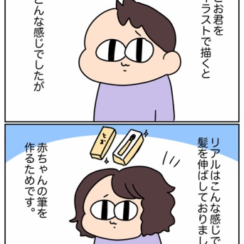 散髪