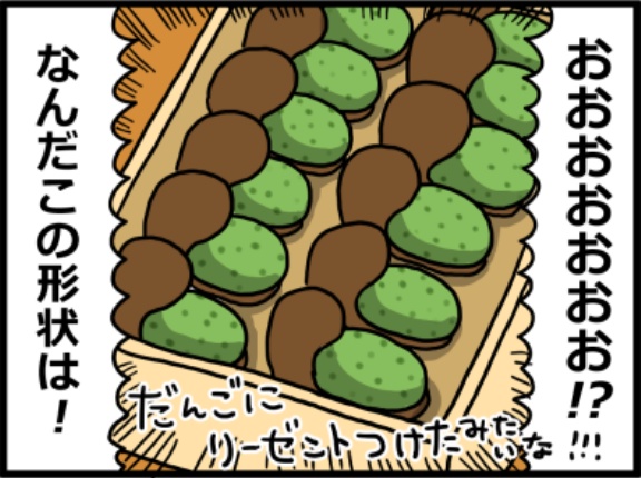 最強の草餅に出会う