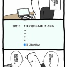 【転職編2】 とある設問