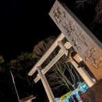 河津とおるの「風よ吹け！｣　鹿嶋市議会裏話