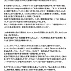 【悲報】トレパク騒動の漫画家、遂にお気持ち表明「この秋の一連の騒動につきまして。」