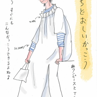 ホホホの本田Style その2