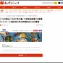 怪文書にしか見えない『いなば食品』のプレスリリース、こっそりと修正してしまう…