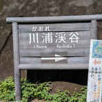 JO2IRRの無線三昧
