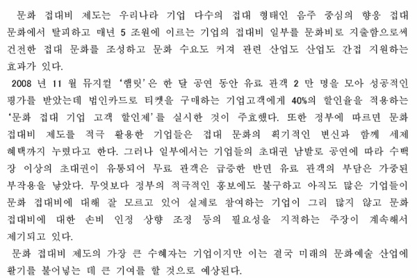 通訳案内士 2次面接 英語 韓国語 対策 韓国語 通訳案内士 2次面接 英語 韓国語 対策 韓国語