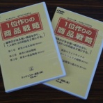 伊佐＠ランチェスター経営、一言（多い？）ブログ