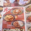 「からやま　福山新涯店」　福山市新涯町