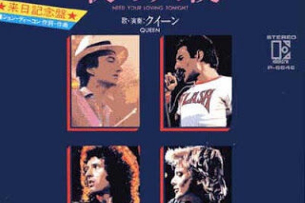 Need Your Loving Tonight 夜の天使 Queen クイーン 1980 洋楽和訳 Neverending Music