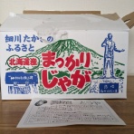 ゆこぶーの食いしん坊万歳