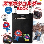 雑誌付録パトロール