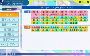 『ラブライブ　パワプロチーム　2024年度版』の画像