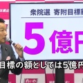 【悲報】山本太郎代表、健康問題で辞職することが決定した模様