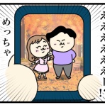 へなちょこレイ子の韓国暮らし