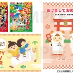 子供と動物のイラスト屋さん（イラストレーターわたなべふみ）のブログ