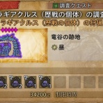 モンハン攻略誌
