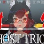 【悲報】VTuberグループ『ホロライブ』、今度はカプコンによって動画が権利者削除される → 非公開祭りへ