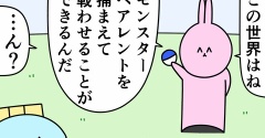 魚の4コマ「ガチモンスターペアレント」