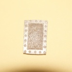 ピーちゃんの通貨戦争と金融崩壊のブログ、金、銀の存在は？