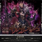 迷走記　その弐