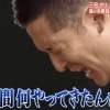 【リアル野球BAN】杉谷拳士、2死満塁一打逆転の最終打席でファインプレーに阻まれるｗｗｗｗｗｗ