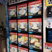 È¢º¬ ¼«Á³½òÇÀ²È¥ì¥¹¥È¥é¥ó »³Ìô µÜ¾ëÌîËÜŹ »ê¹â¤ÎÃ뤴ÈÓ