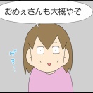 うざがらみ