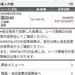 他力本願　競馬予想サイトでは本当に稼ぐことができるのか、身銭を切って馬券を買って検証した結果を掲載しているサイト