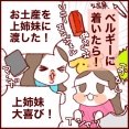 ただいま⁈ベルギーでオカンを待っていたものな話