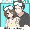 バリ島旅行記4日目③〜ペニダ島でのシュノーケリング！〜