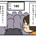 スシローで悲劇　その1