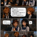 進め！奇跡部。第五十九話。『読書』。