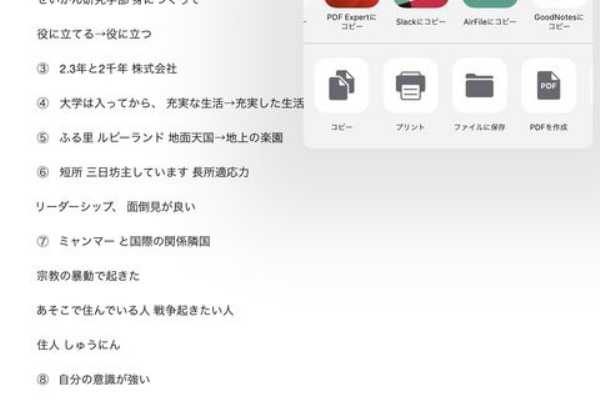 ゆるゆる日本語教師 なにわ日記 面接