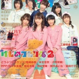 『[再掲] 本日(1月23日)発売「声優パラダイスR vol.28」に、佐々木舞香･髙松瞳が掲載【=LOVE(イコールラブ)】』の画像