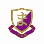 乃木坂46まとめの「ま」