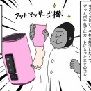 猫のマッサージ