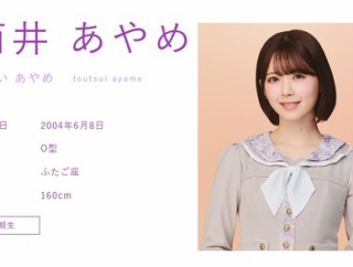 筒井あやめインスタ更新！「この日はミルクティー」3枚！【乃木坂46】