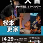 Gumbo(ガンボ)寺ちゃんの連絡帳