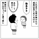 急に来た子どもの変化