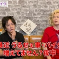 カズレーザー「最近うるせぇ車・バイク増えてませんか？」