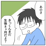 「2人目なんて考えられるかっっ‼」㊶