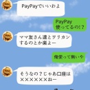 ◯◯Payを使った方が節約になるとは思うのだが…