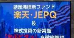 楽天証券のセミナーに行ってきました♪