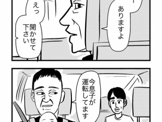 怖い話