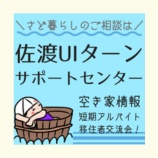 『🏠移住をお考えの方、すでに移住された方へ🏠』の画像